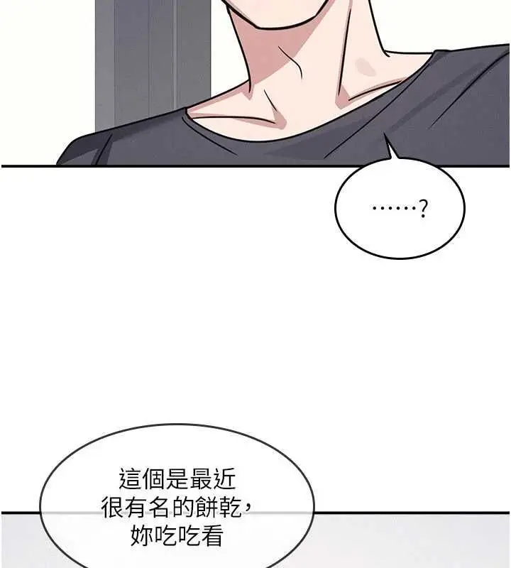 《羞耻课堂》第35话图19