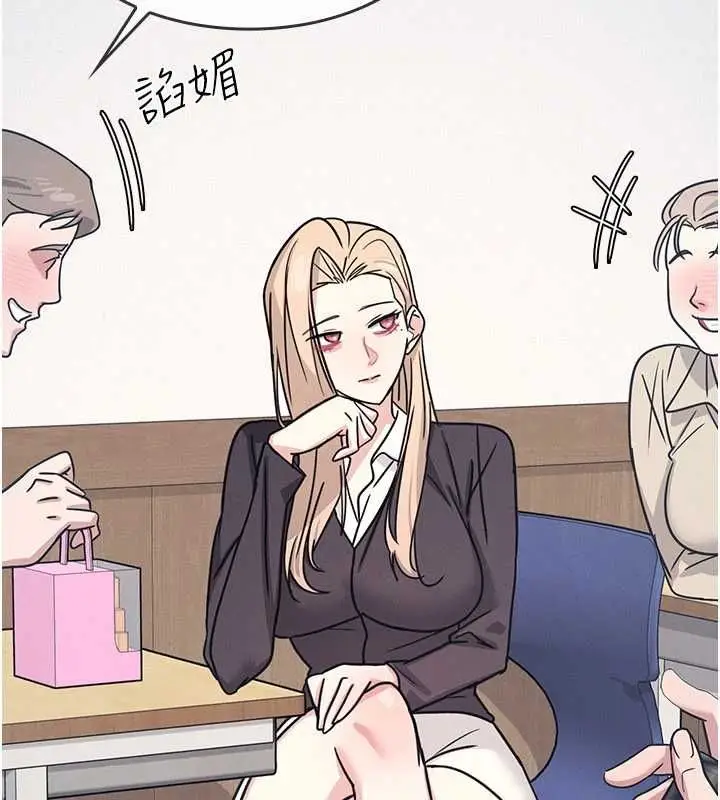 《羞耻课堂》第35话图20