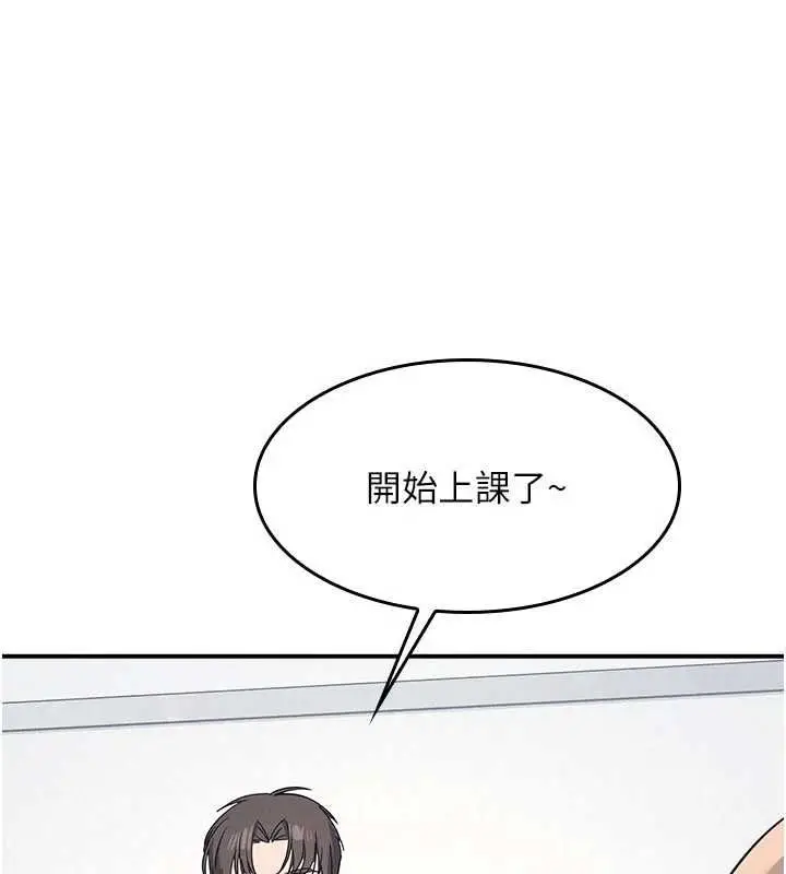 《羞耻课堂》第35话图22