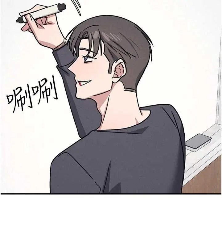 《羞耻课堂》第35话图26