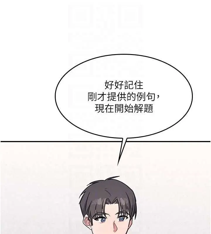 《羞耻课堂》第35话图28