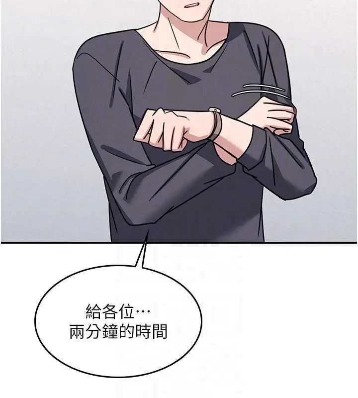 《羞耻课堂》第35话图29