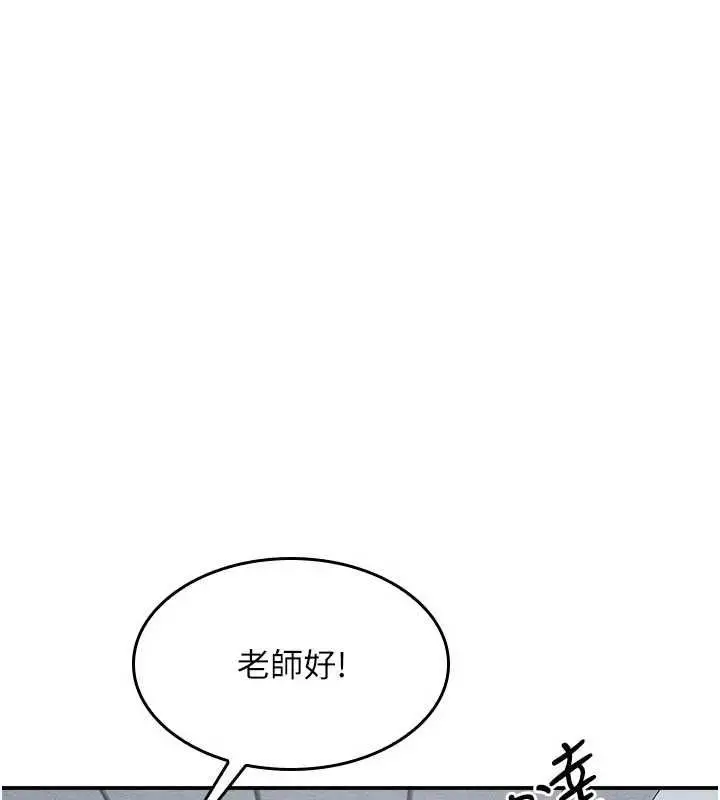 《羞耻课堂》第35话图3