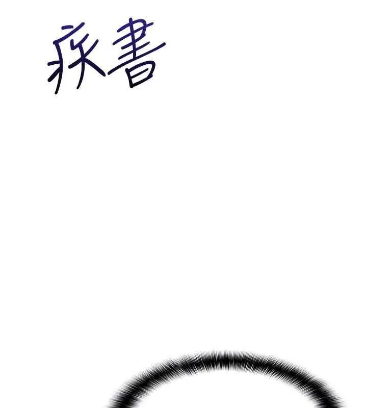 《羞耻课堂》第35话图32