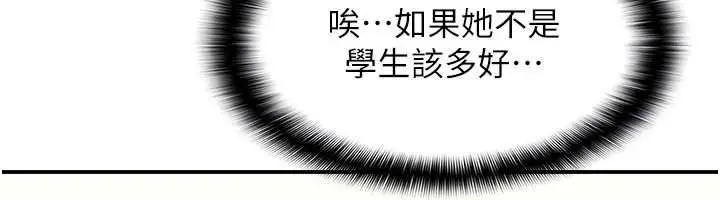 《羞耻课堂》第35话图33