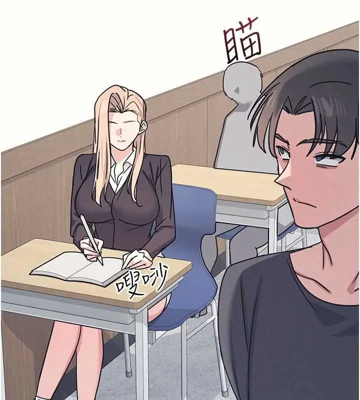 《羞耻课堂》第35话图34