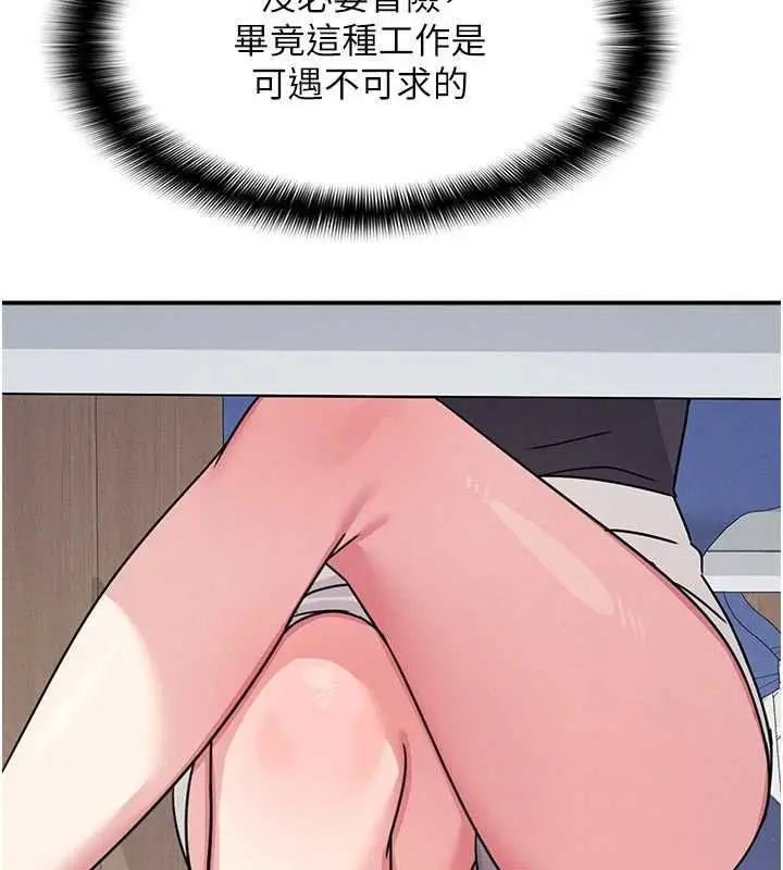 《羞耻课堂》第35话图36