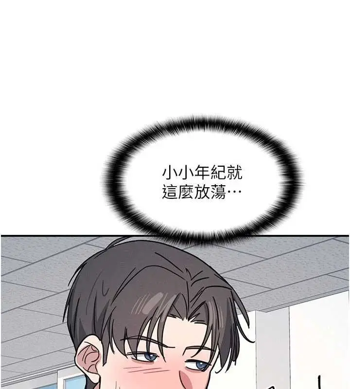 《羞耻课堂》第35话图43