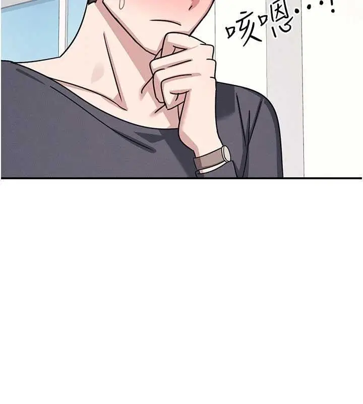 《羞耻课堂》第35话图44