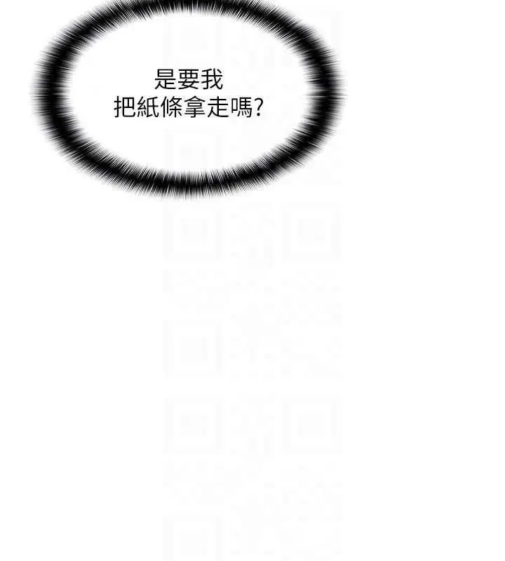 《羞耻课堂》第35话图49