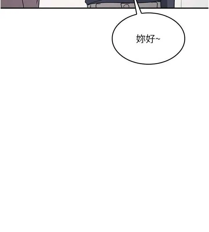 《羞耻课堂》第35话图5