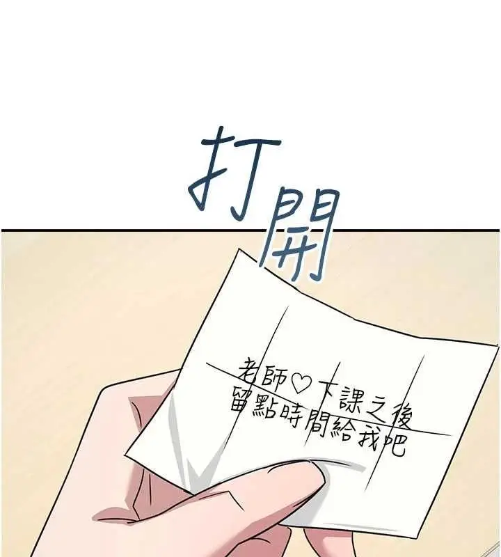 《羞耻课堂》第35话图56