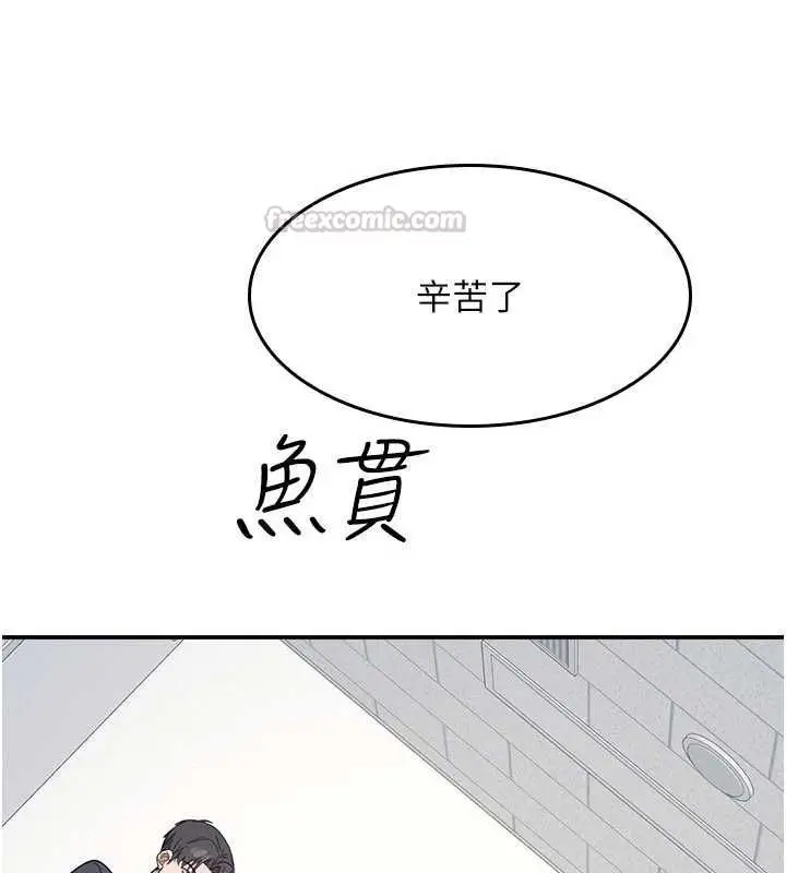 《羞耻课堂》第35话图60