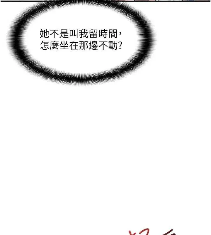 《羞耻课堂》第35话图62