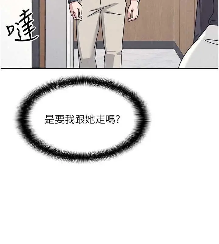 《羞耻课堂》第35话图69