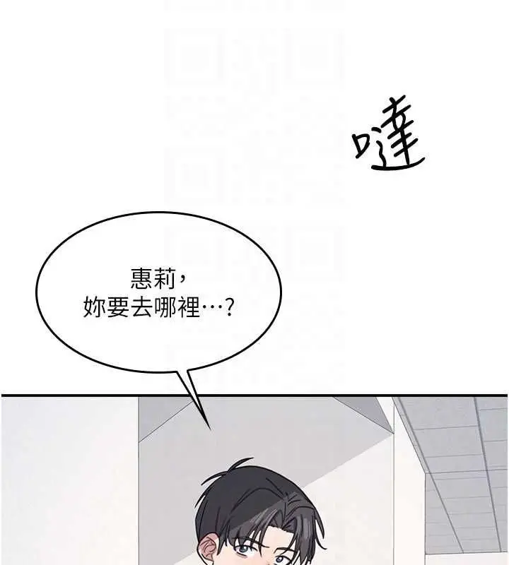 《羞耻课堂》第35话图73