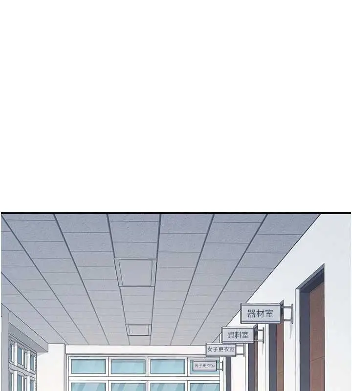 《羞耻课堂》第35话图76