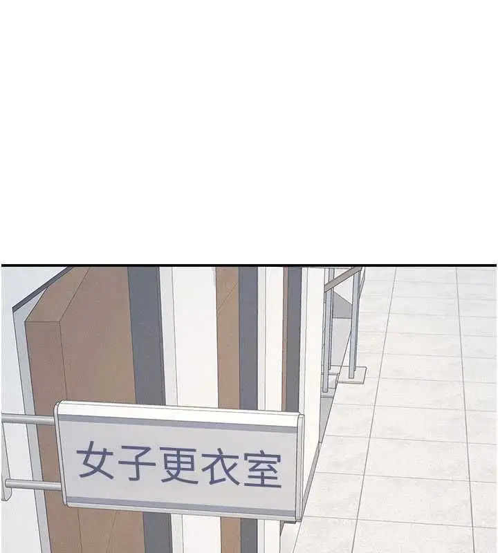 《羞耻课堂》第35话图85
