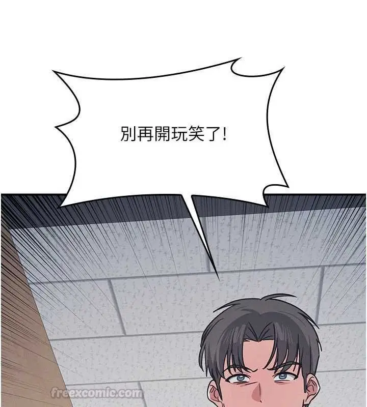 《羞耻课堂》第35话图90