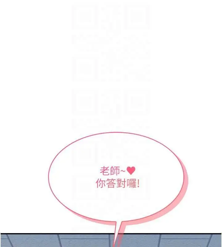 《羞耻课堂》第35话图93
