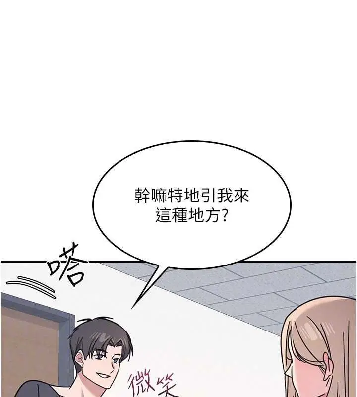 《羞耻课堂》第35话图96