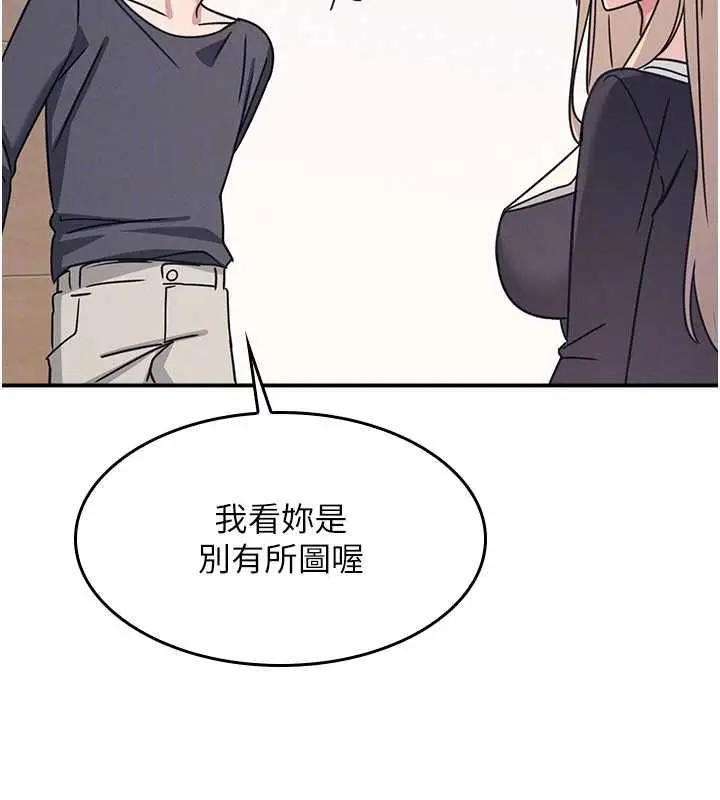《羞耻课堂》第35话图97
