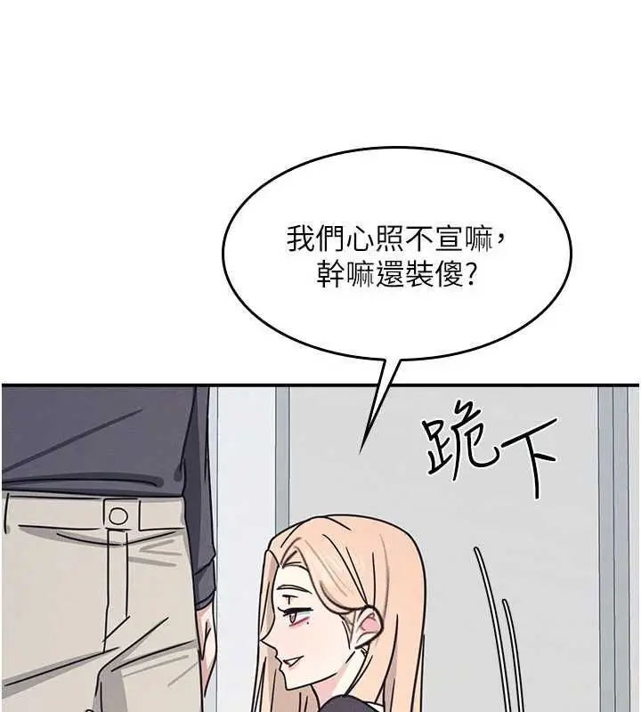 《羞耻课堂》第35话图99