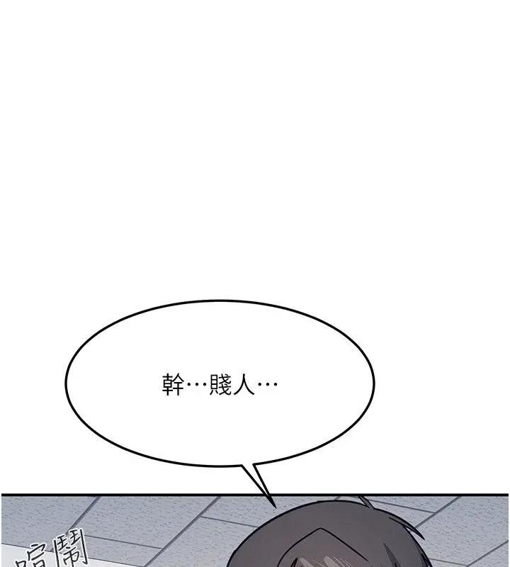 《羞耻课堂》第36话图104