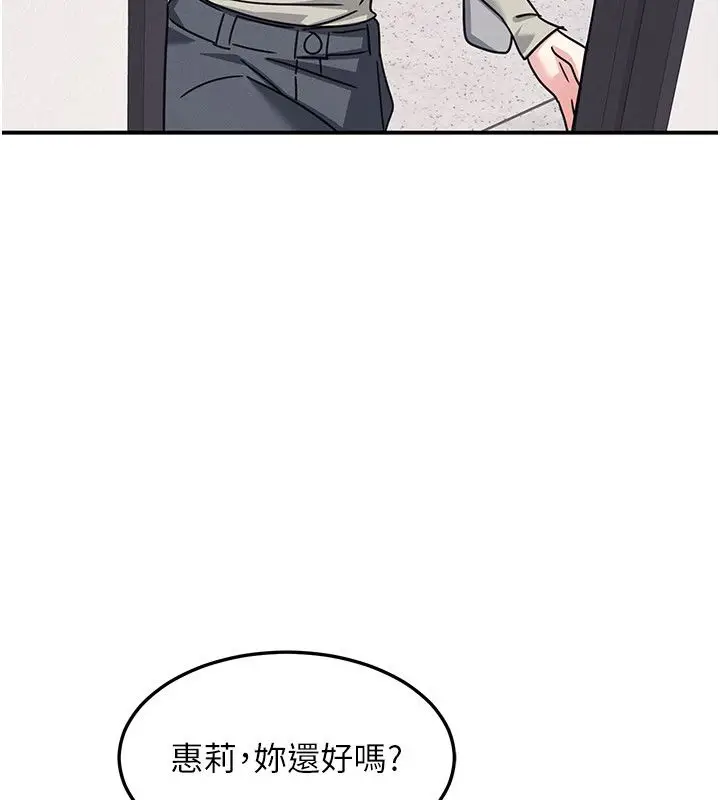 《羞耻课堂》第36话图108