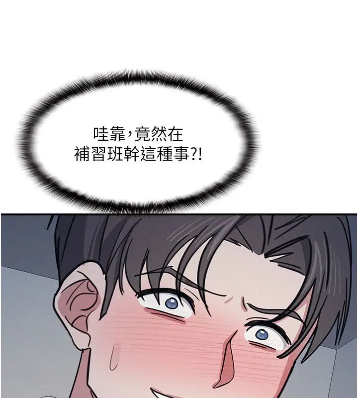 《羞耻课堂》第36话图11
