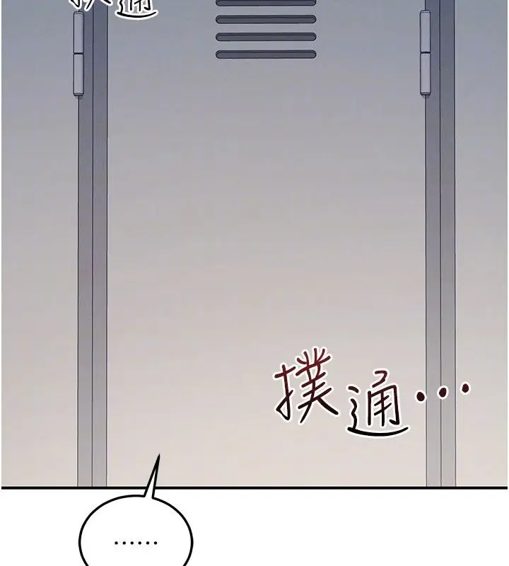 《羞耻课堂》第36话图114