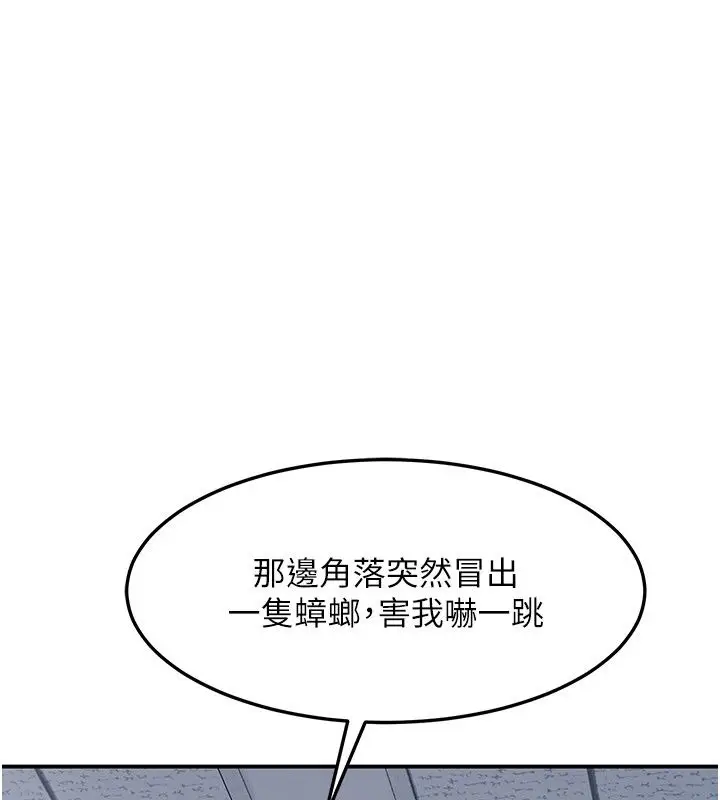 《羞耻课堂》第36话图116