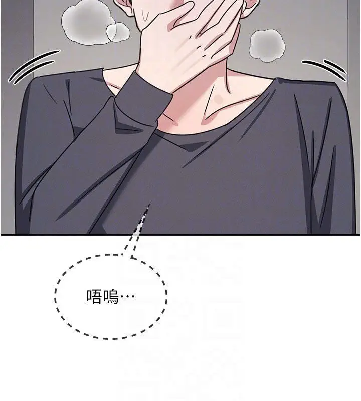 《羞耻课堂》第36话图121