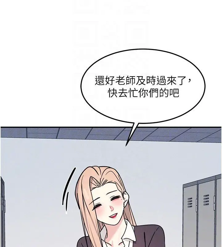 《羞耻课堂》第36话图122