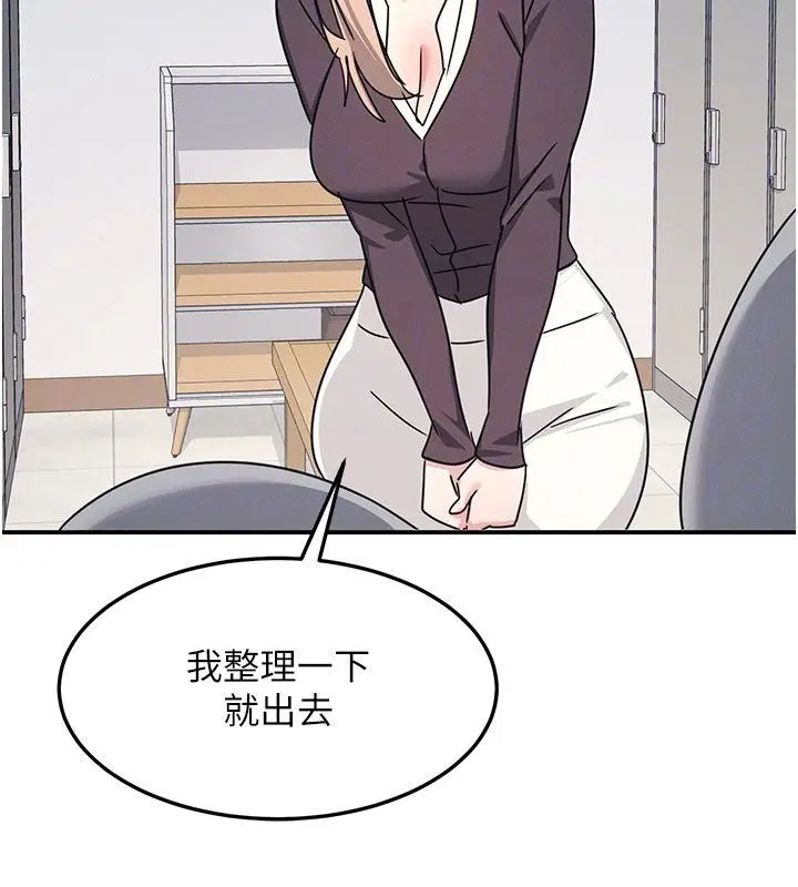 《羞耻课堂》第36话图123