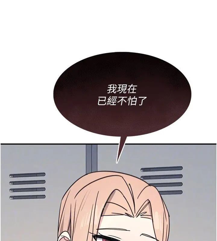 《羞耻课堂》第36话图124