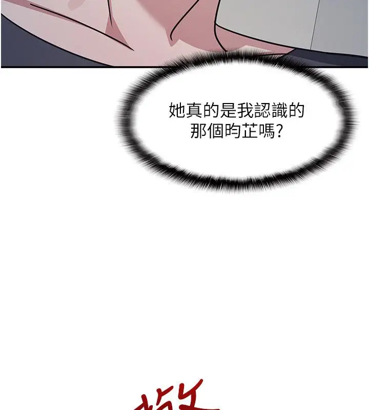 《羞耻课堂》第36话图13