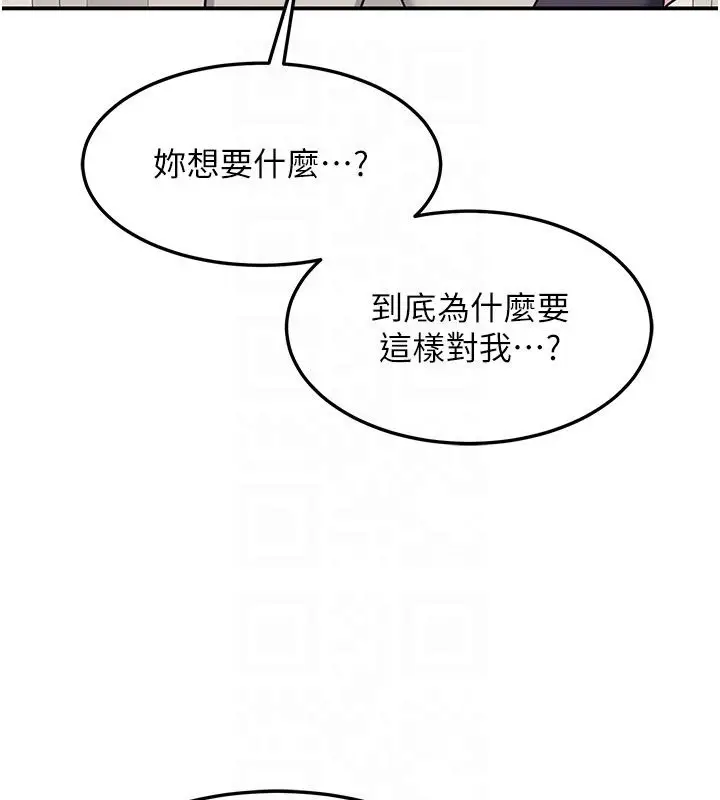 《羞耻课堂》第36话图133