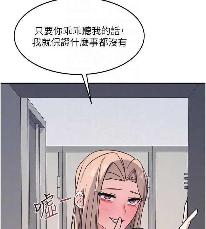 《羞耻课堂》第36话图134