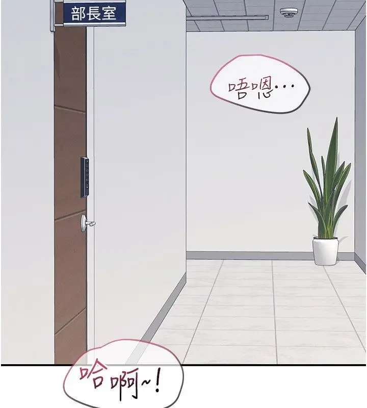 《羞耻课堂》第36话图139