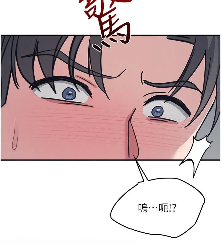 《羞耻课堂》第36话图14