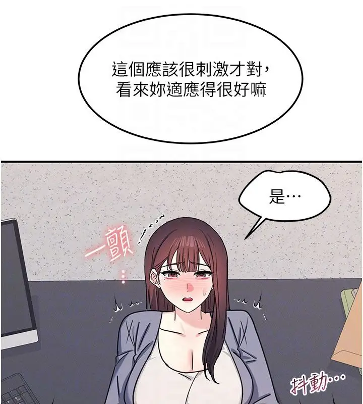 《羞耻课堂》第36话图143
