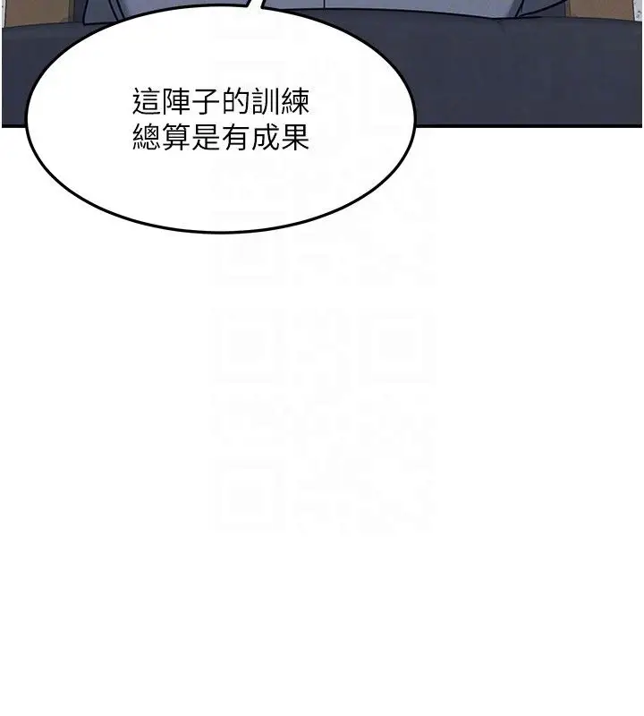 《羞耻课堂》第36话图145