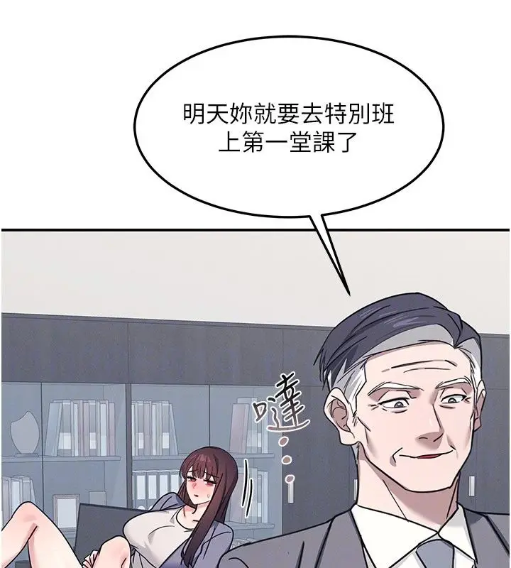 《羞耻课堂》第36话图146