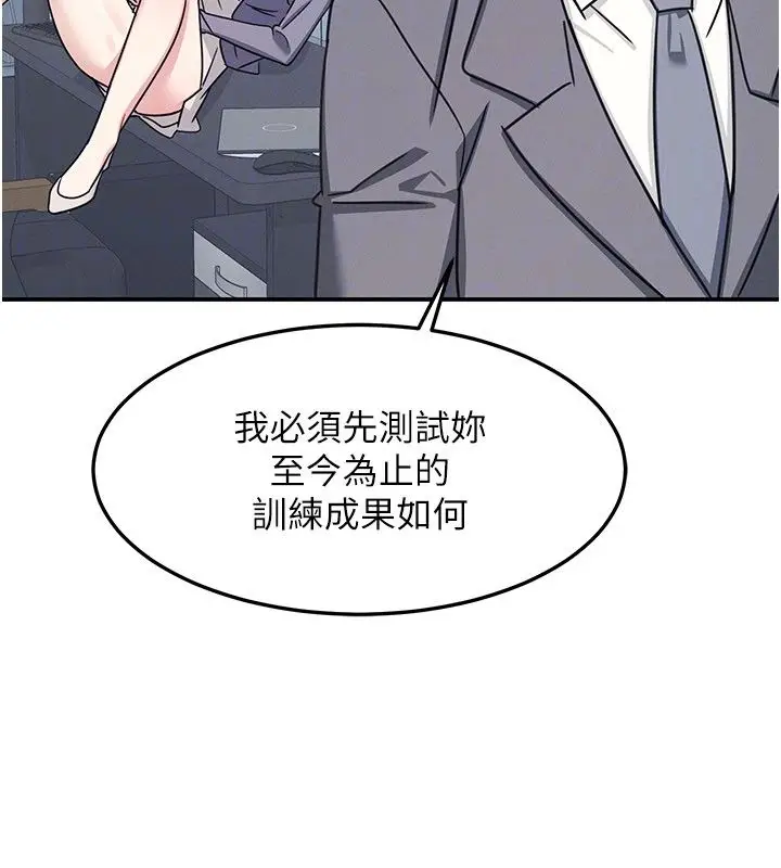 《羞耻课堂》第36话图147