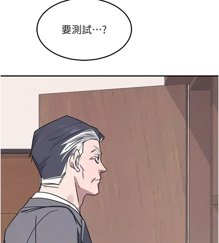 《羞耻课堂》第36话图149