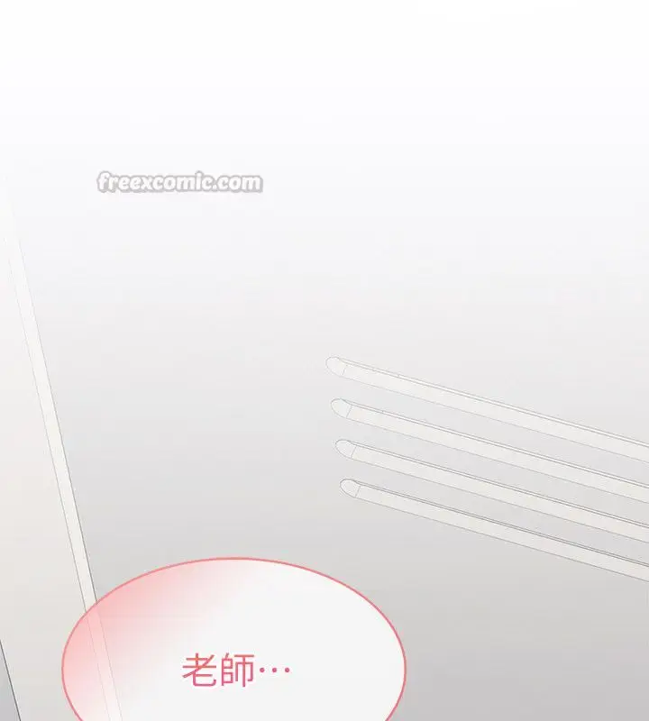 《羞耻课堂》第36话图15