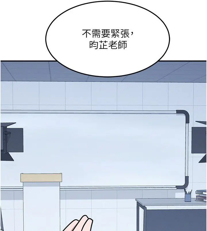 《羞耻课堂》第36话图160