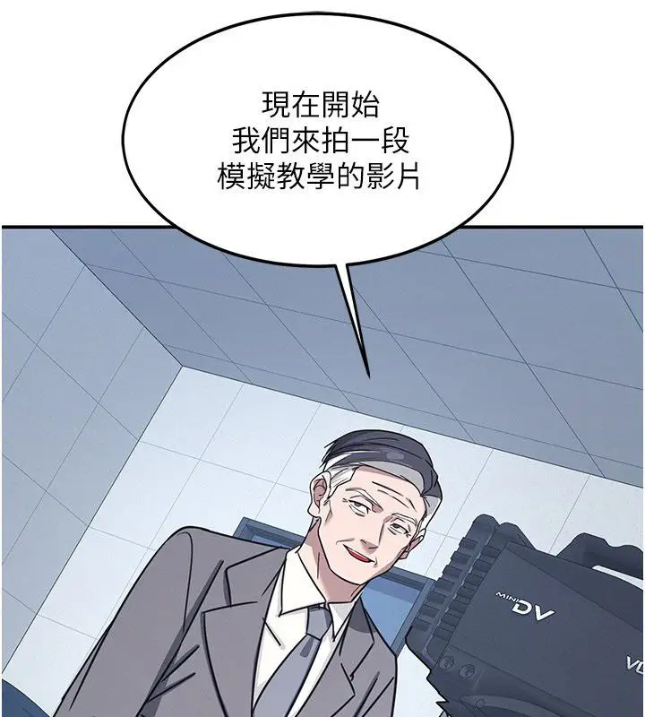 《羞耻课堂》第36话图162