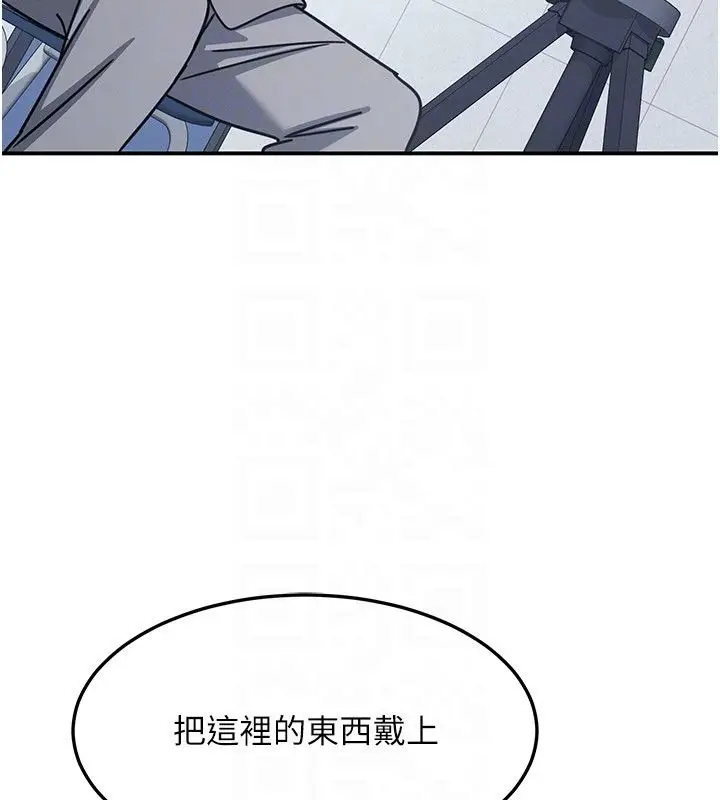 《羞耻课堂》第36话图164